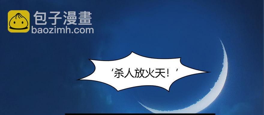 🍼堕玄师 012.杀人也有奖励点 第36页