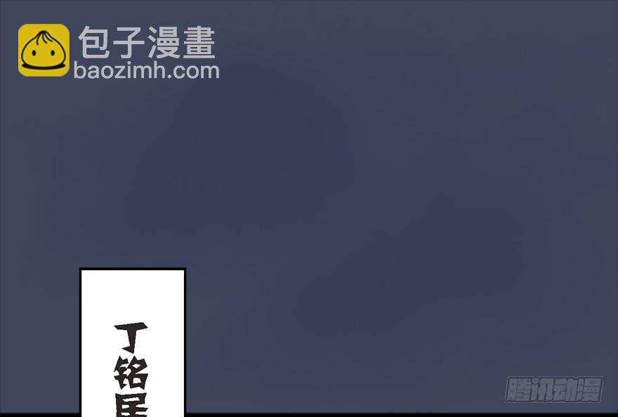 🍼堕玄师 012.杀人也有奖励点 第4页