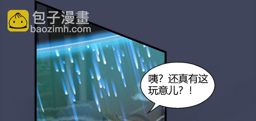 🍼堕玄师 012.杀人也有奖励点 第49页