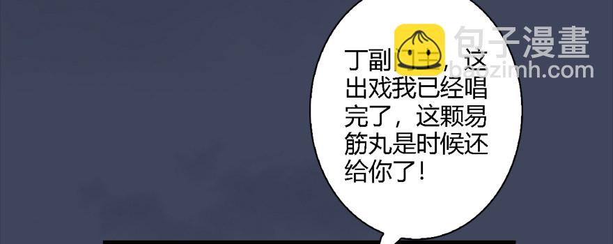 🍼堕玄师 012.杀人也有奖励点 第9页