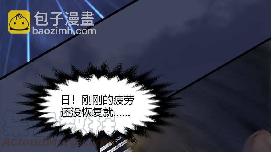 🍼堕玄师 110 归元诀 第13页
