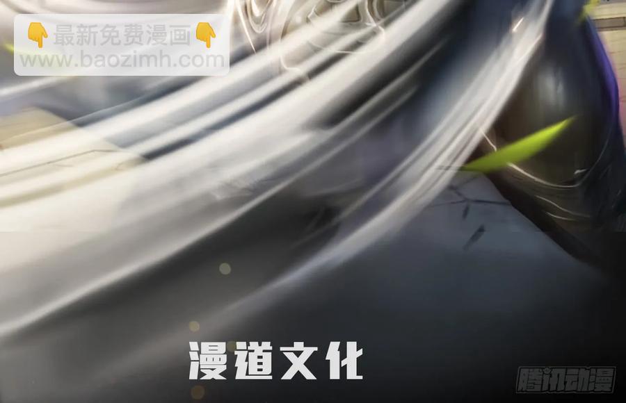 🍼堕玄师 110 归元诀 第2页