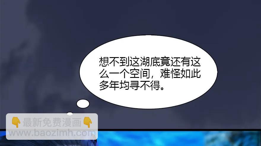 🍼堕玄师 110 归元诀 第26页