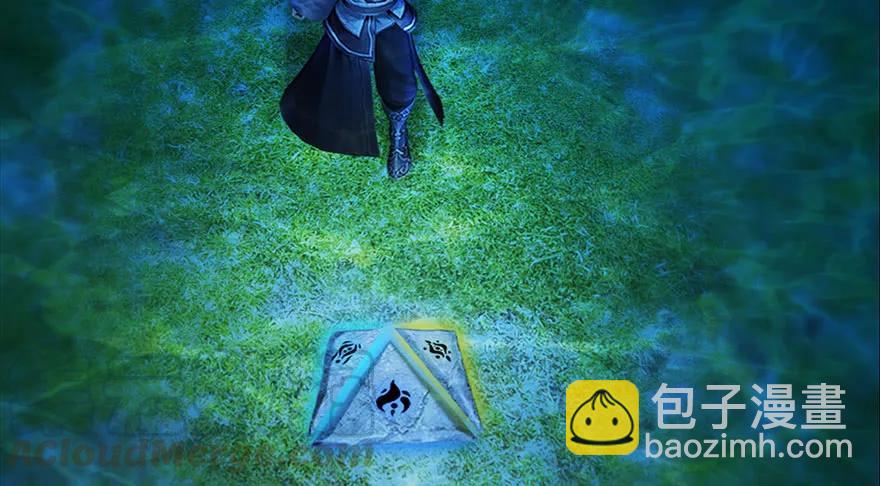 🍼堕玄师 110 归元诀 第29页