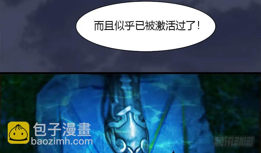 🍼堕玄师 110 归元诀 第32页