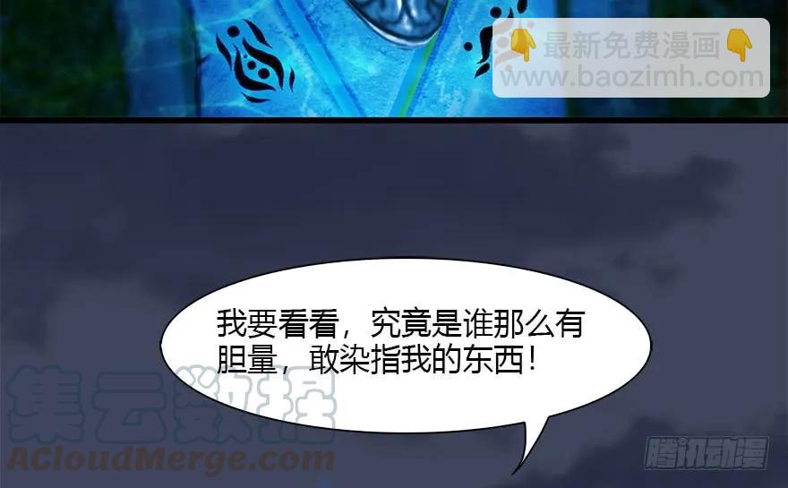 🍼堕玄师 110 归元诀 第33页