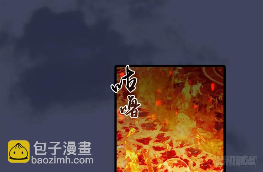 🍼堕玄师 110 归元诀 第36页