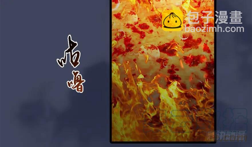 🍼堕玄师 110 归元诀 第37页