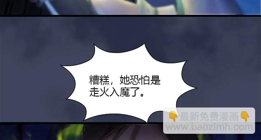 🍼堕玄师 110 归元诀 第6页