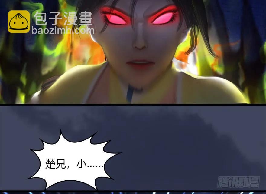 🍼堕玄师 110 归元诀 第7页