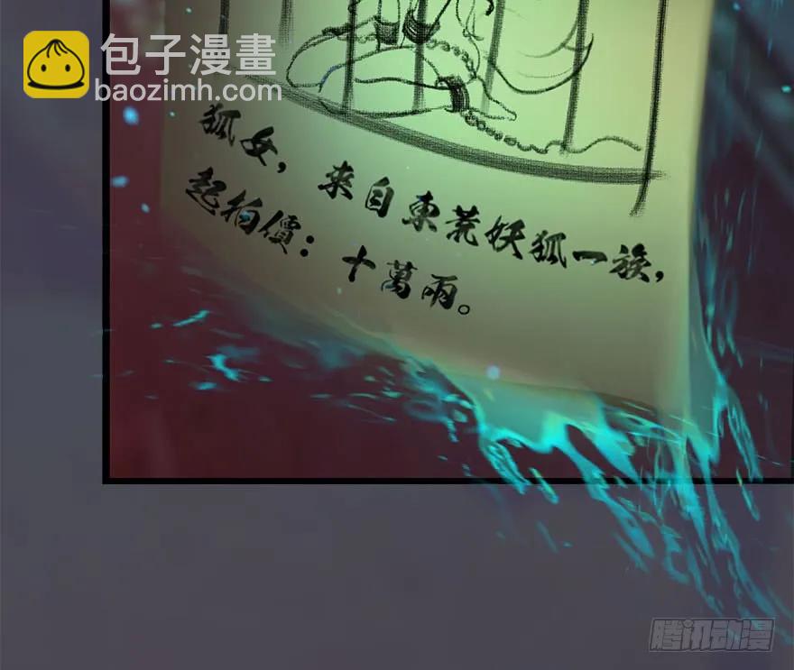 🍼堕玄师 112 无限轮回 第12页