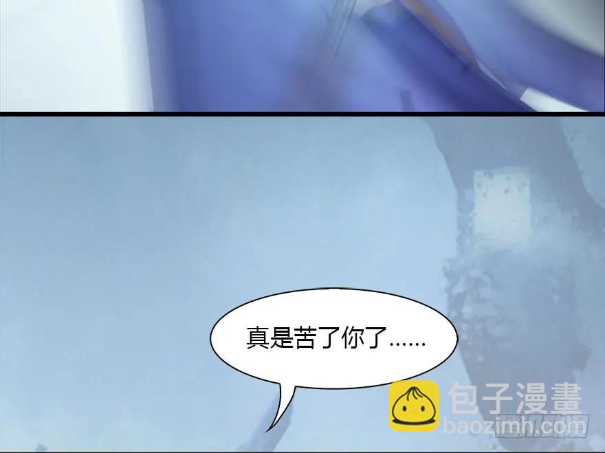 🍼堕玄师 112 无限轮回 第27页