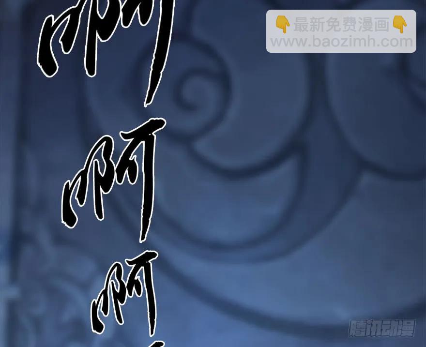 🍼堕玄师 112 无限轮回 第31页