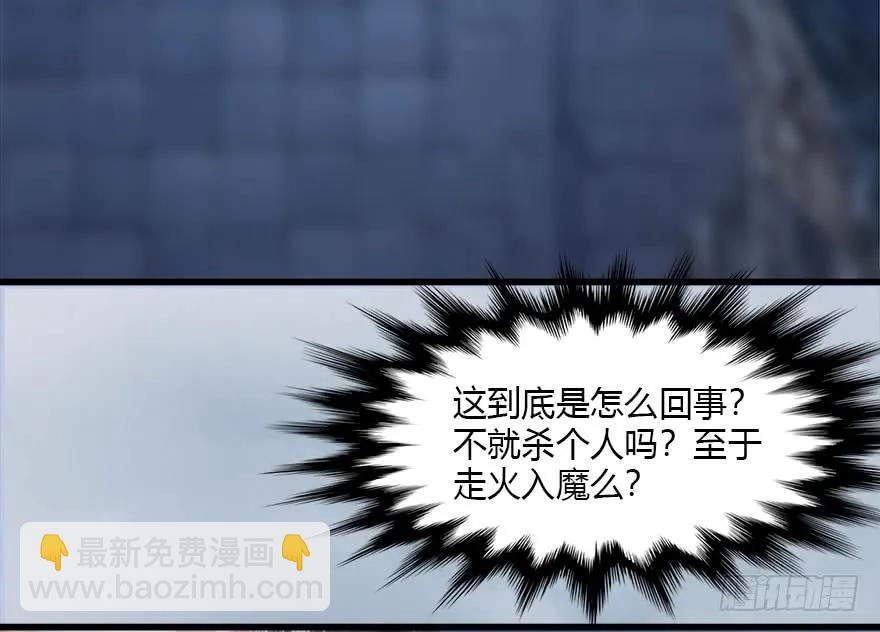 🍼堕玄师 112 无限轮回 第34页
