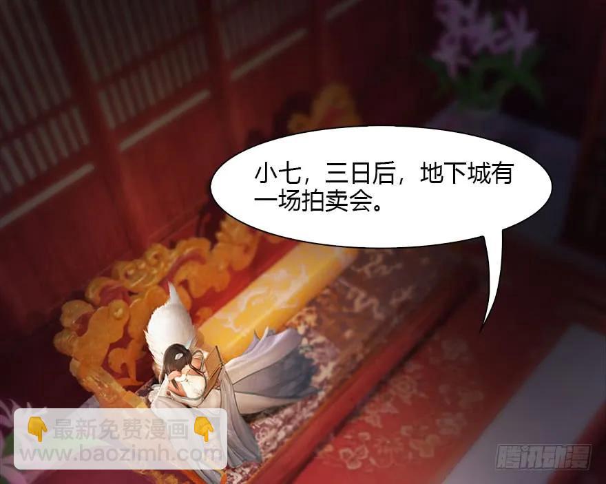 🍼堕玄师 112 无限轮回 第4页