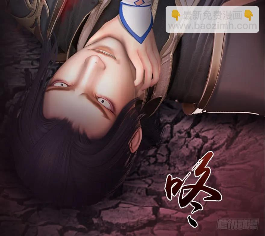 🍼堕玄师 112 无限轮回 第44页