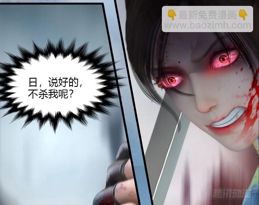 🍼堕玄师 112 无限轮回 第46页