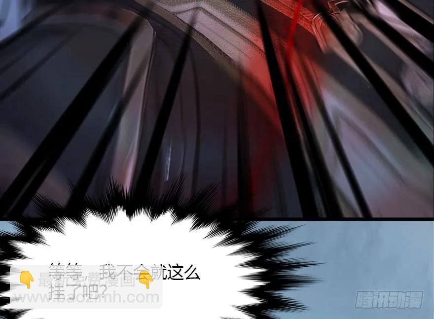 🍼堕玄师 112 无限轮回 第50页