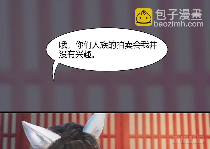 🍼堕玄师 112 无限轮回 第6页