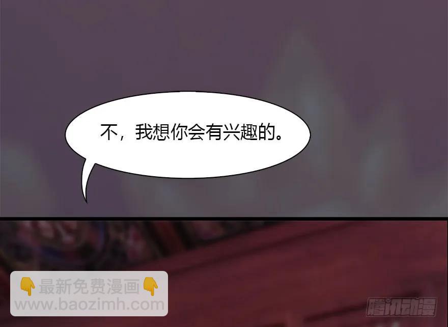 🍼堕玄师 112 无限轮回 第8页