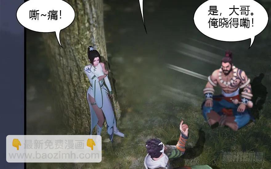 🍼堕玄师 114 遗迹崩塌 第11页