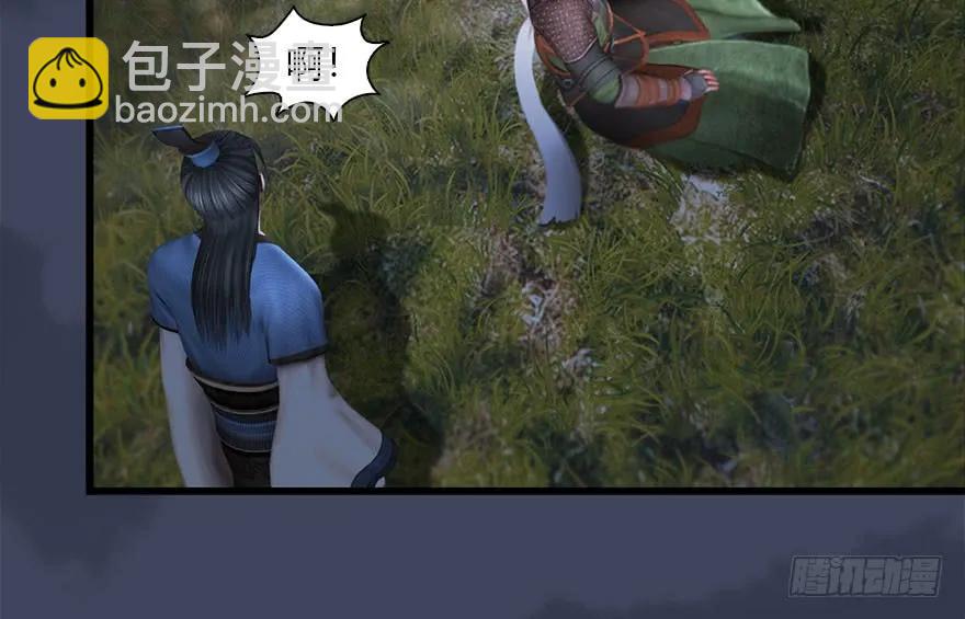 🍼堕玄师 114 遗迹崩塌 第12页