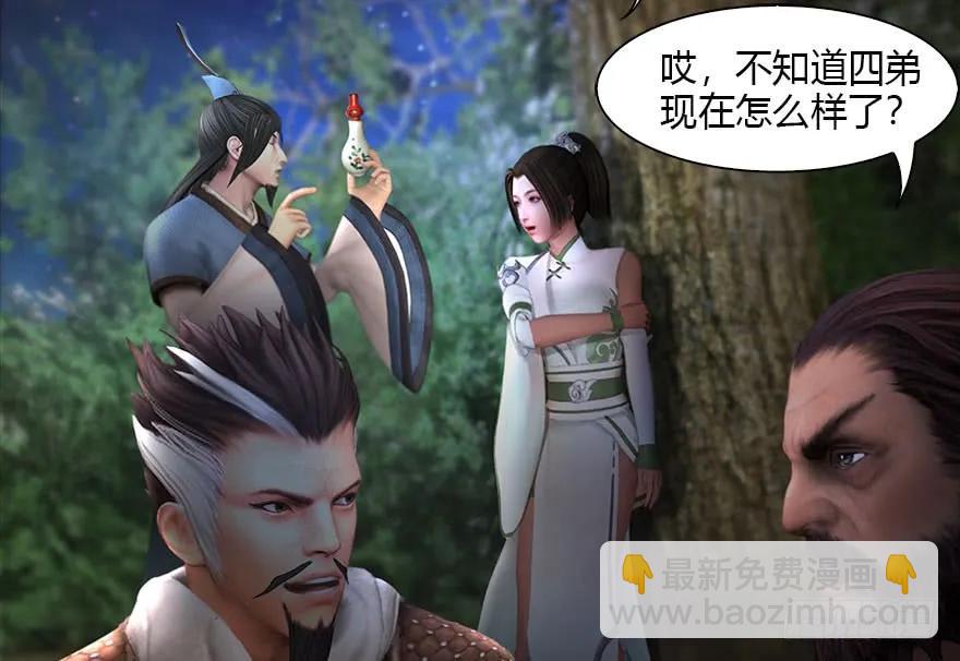 🍼堕玄师 114 遗迹崩塌 第14页