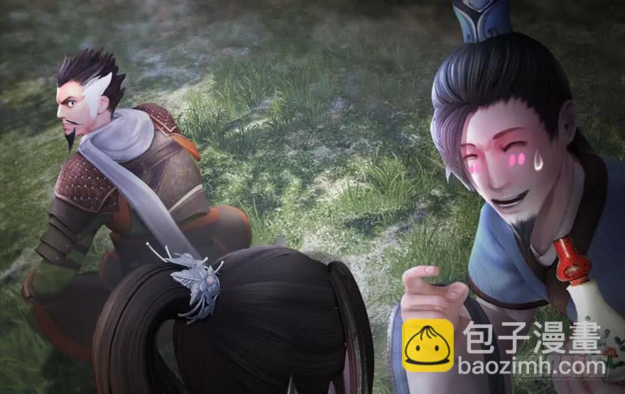 🍼堕玄师 114 遗迹崩塌 第16页