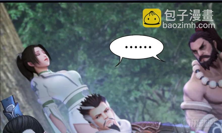 🍼堕玄师 114 遗迹崩塌 第24页