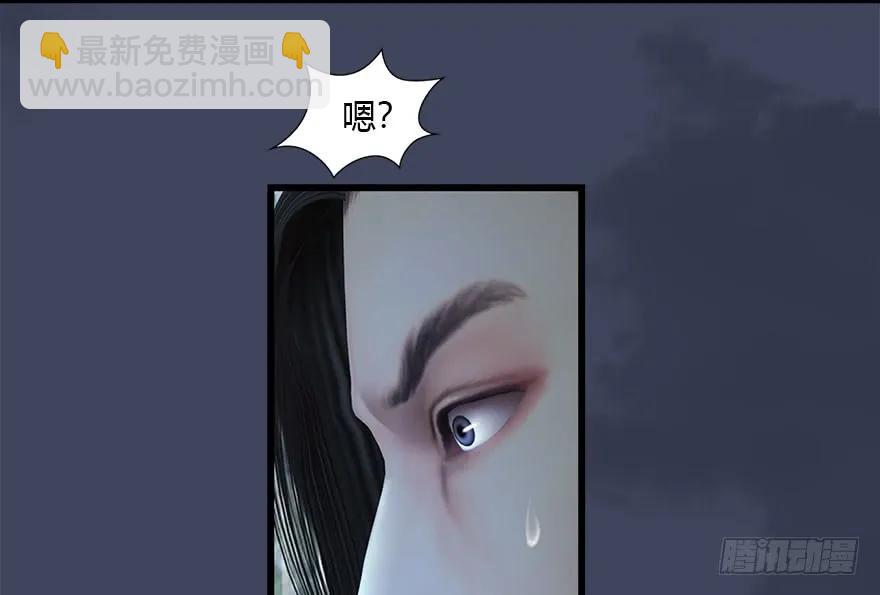🍼堕玄师 114 遗迹崩塌 第30页