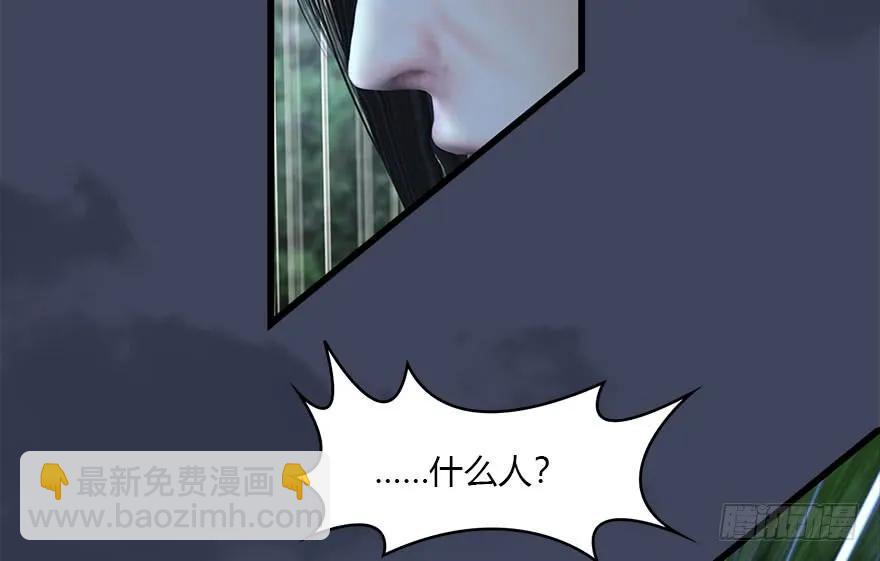 🍼堕玄师 114 遗迹崩塌 第31页