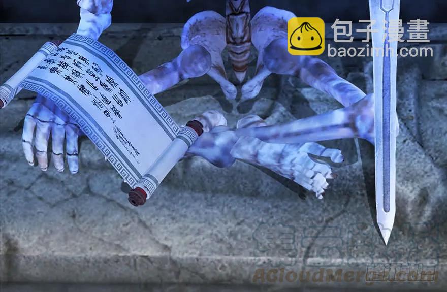 🍼堕玄师 114 遗迹崩塌 第41页