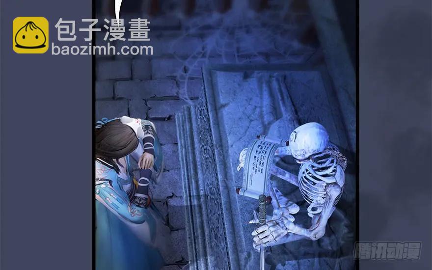 🍼堕玄师 114 遗迹崩塌 第43页