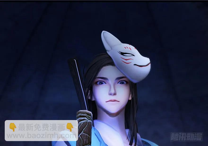 🍼堕玄师 114 遗迹崩塌 第47页