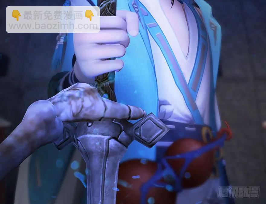 🍼堕玄师 114 遗迹崩塌 第48页