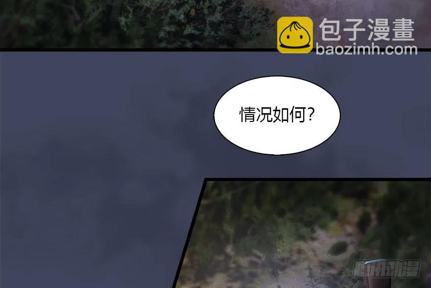 🍼堕玄师 114 遗迹崩塌 第6页