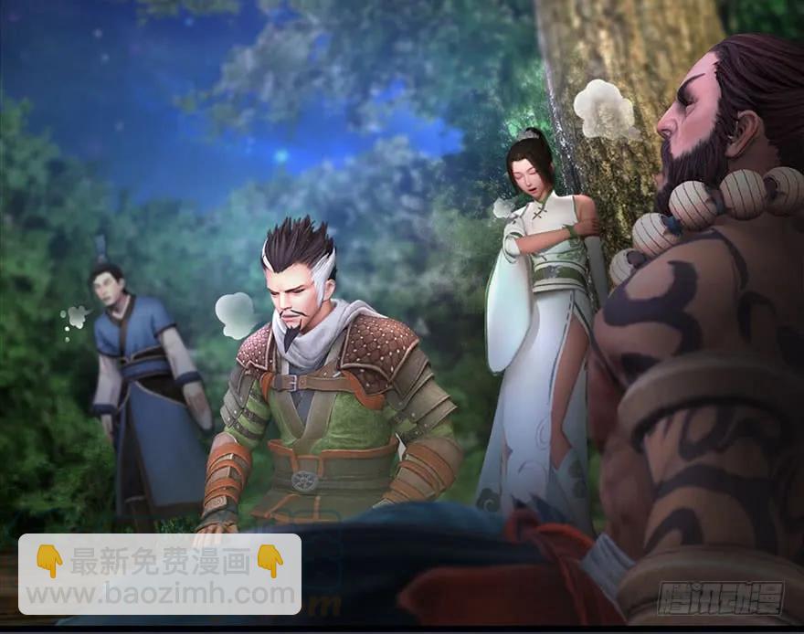🍼堕玄师 114 遗迹崩塌 第9页