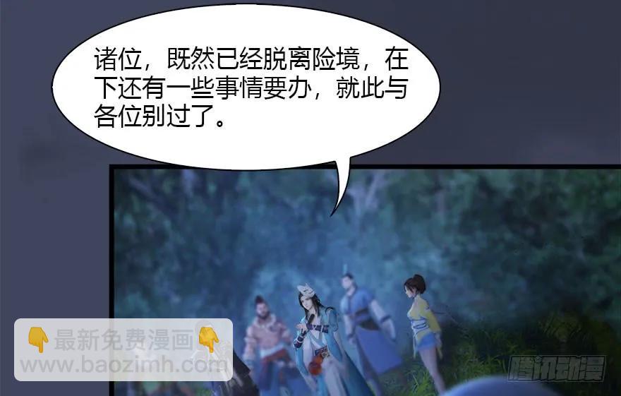 🍼堕玄师 116 组队打Boss 第10页