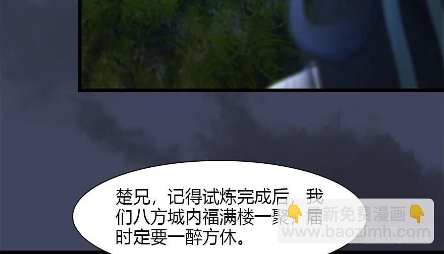 🍼堕玄师 116 组队打Boss 第12页