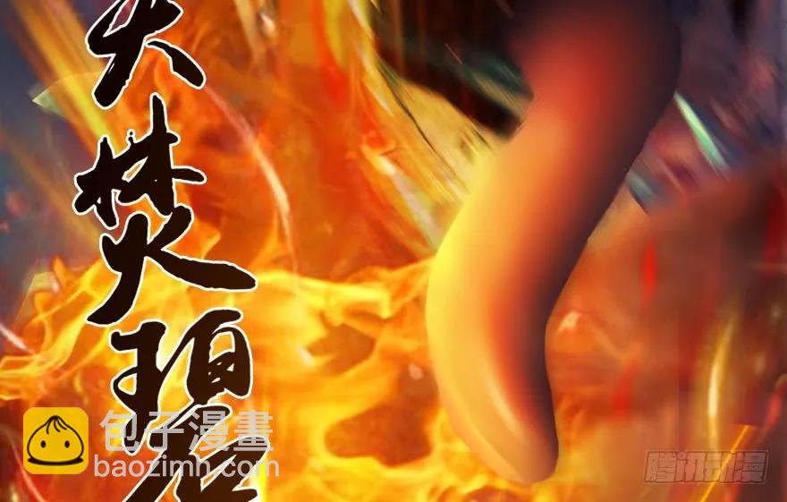 🍼堕玄师 116 组队打Boss 第38页