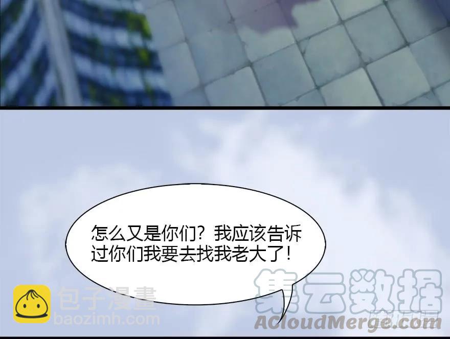 🍼堕玄师 118 小南的抉择 第11页