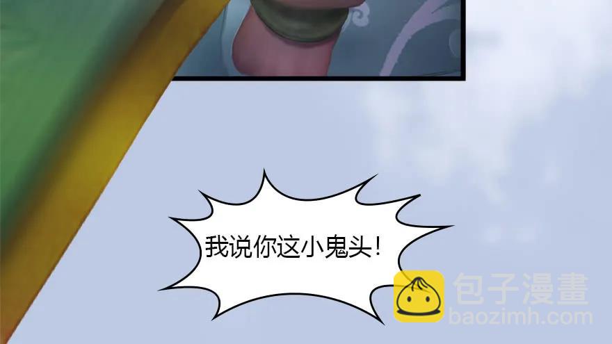 🍼堕玄师 118 小南的抉择 第15页
