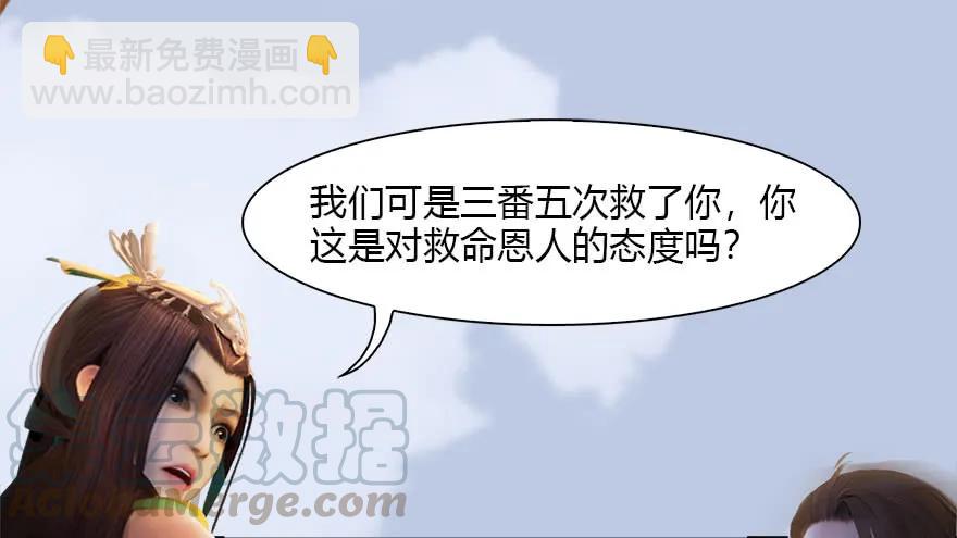 🍼堕玄师 118 小南的抉择 第16页