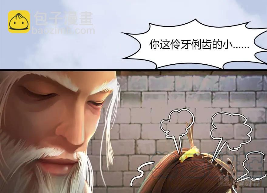 🍼堕玄师 118 小南的抉择 第21页