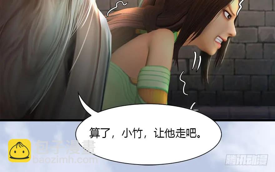 🍼堕玄师 118 小南的抉择 第22页