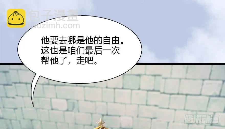 🍼堕玄师 118 小南的抉择 第23页