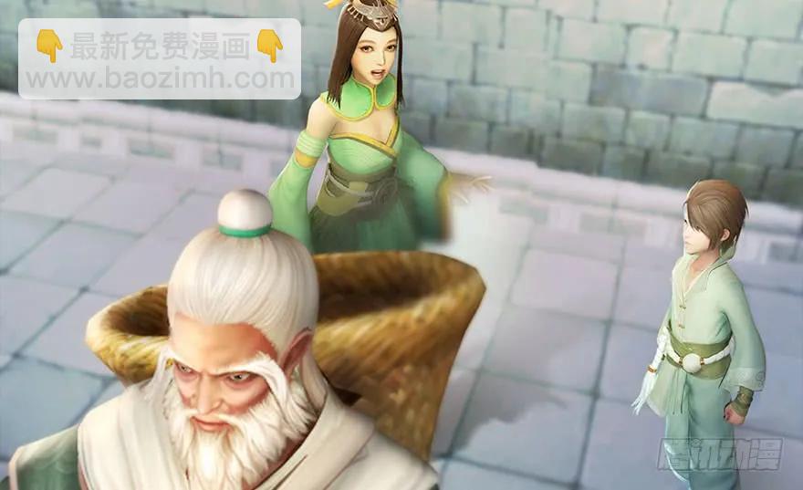 🍼堕玄师 118 小南的抉择 第24页