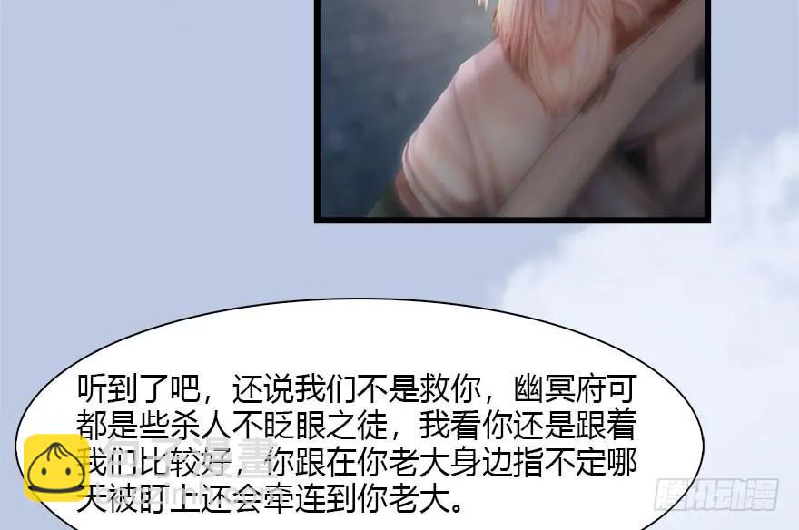 🍼堕玄师 118 小南的抉择 第38页
