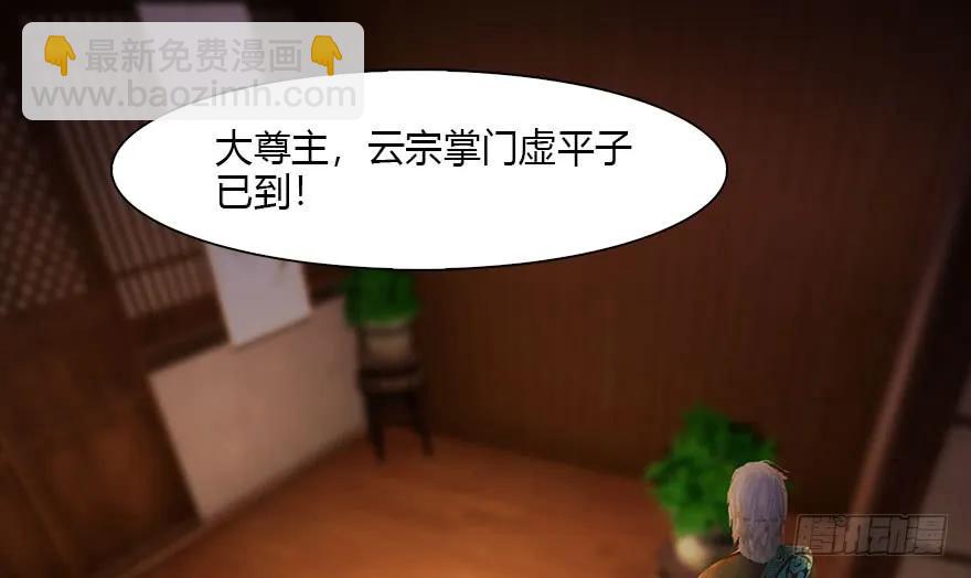 🍼堕玄师 118 小南的抉择 第4页