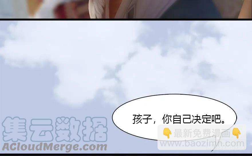 🍼堕玄师 118 小南的抉择 第41页